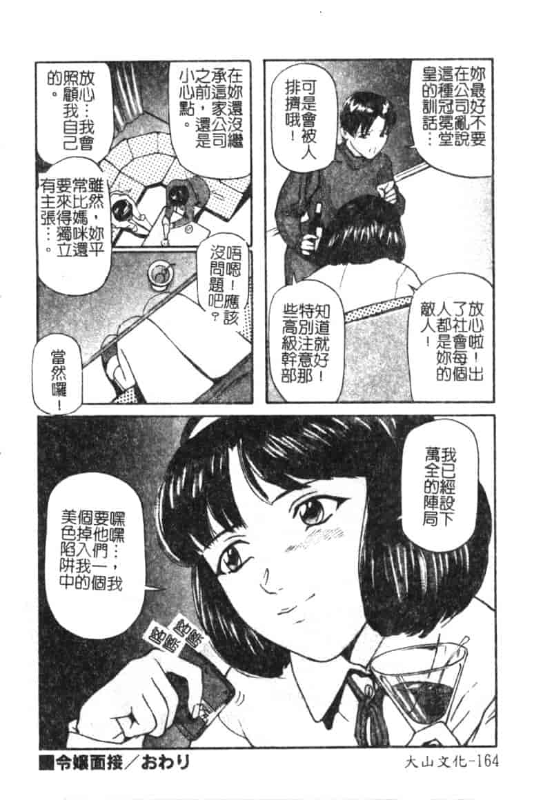 汉化版-[松阪剛志] 魔女の金槌_第7集
