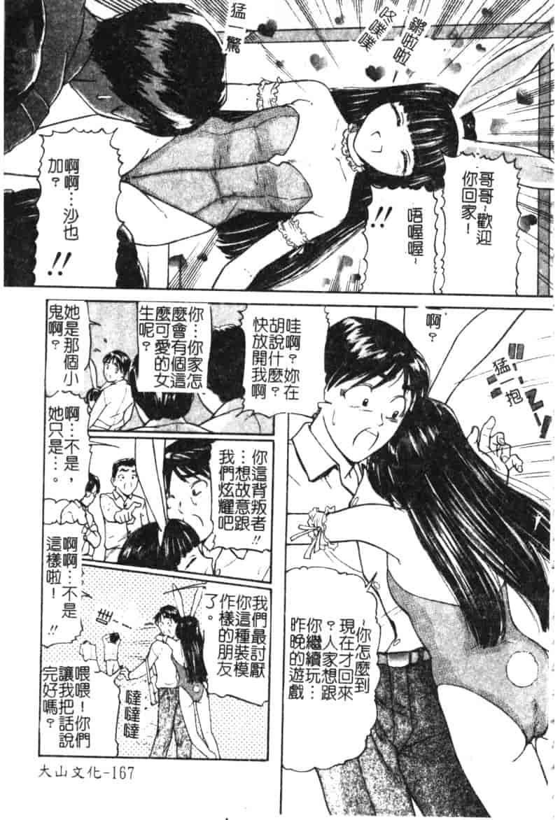 汉化版-[松阪剛志] 魔女の金槌_第7集