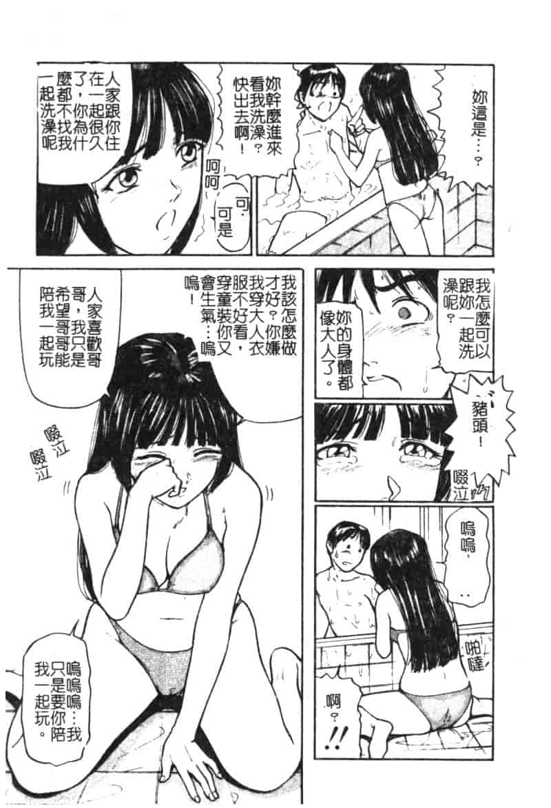 汉化版-[松阪剛志] 魔女の金槌_第7集