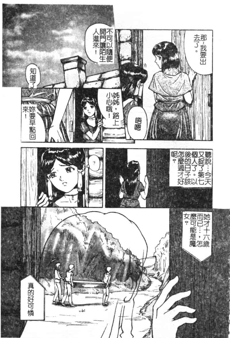 汉化版-[松阪剛志] 魔女の金槌_第1集