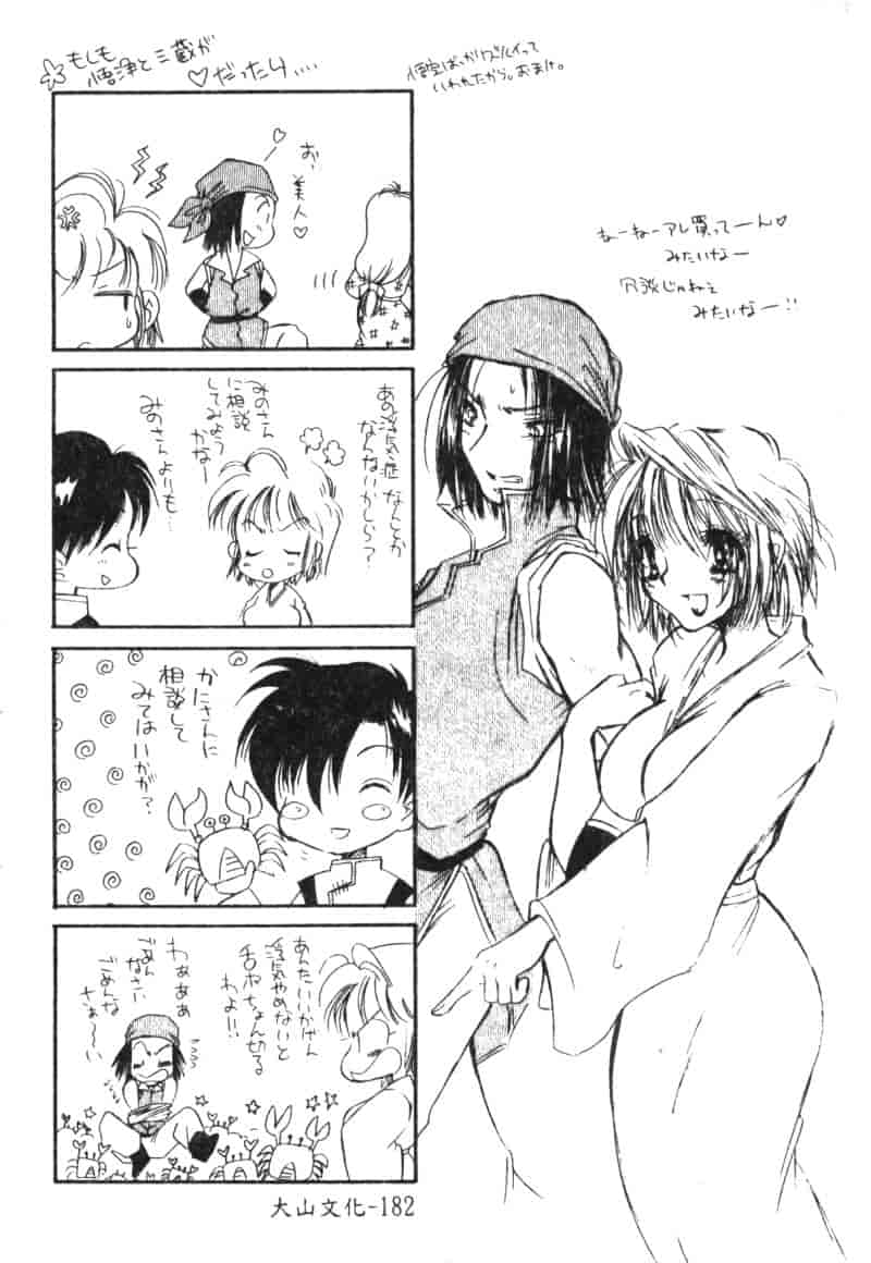 汉化版-[松阪剛志] 魔女の金槌_第8集