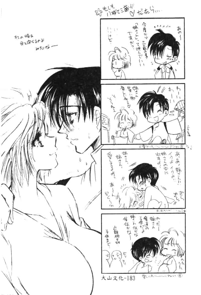 汉化版-[松阪剛志] 魔女の金槌_第8集