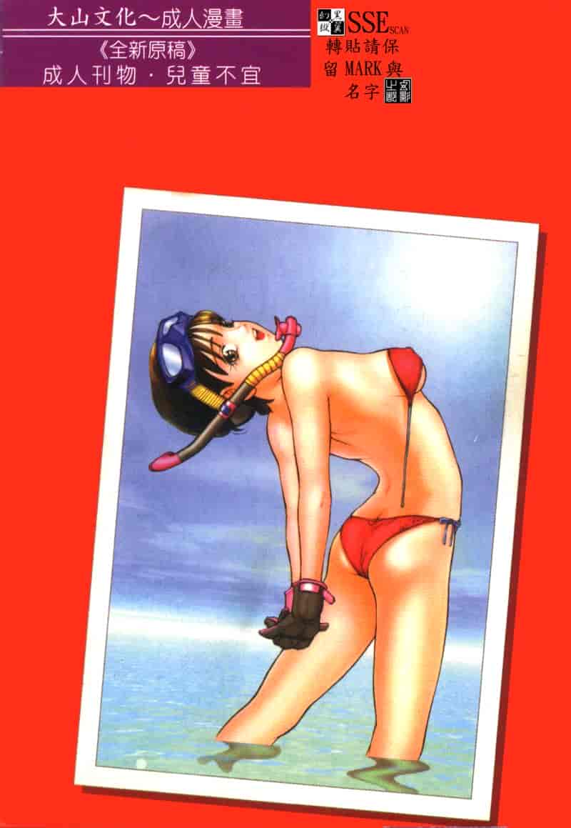 汉化版-[松阪剛志] 魔女の金槌_第1集