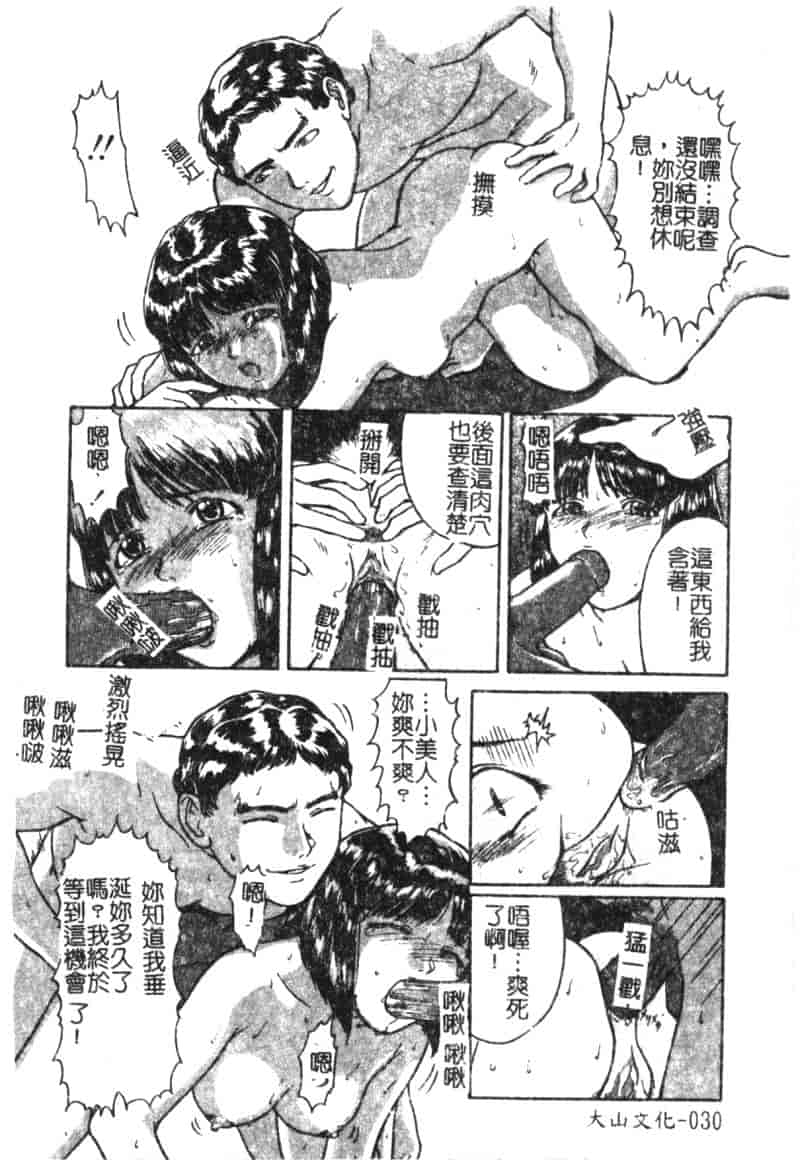 汉化版-[松阪剛志] 魔女の金槌_第2集