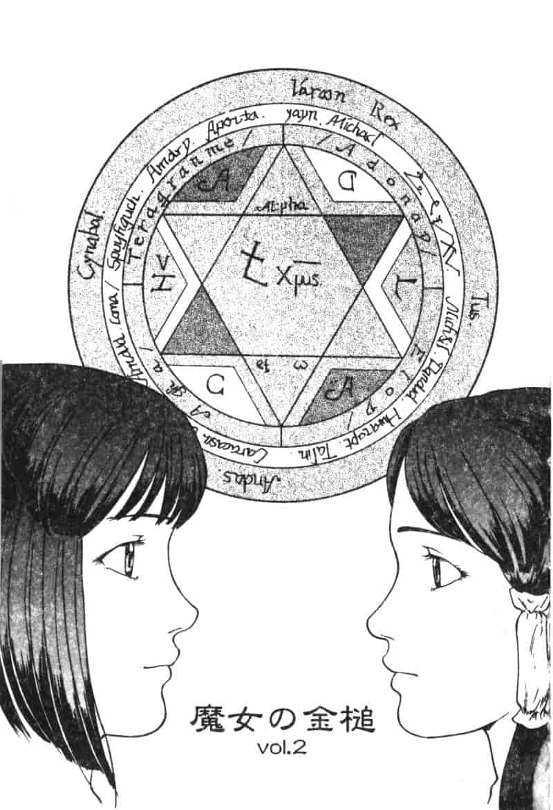汉化版-[松阪剛志] 魔女の金槌_第2集