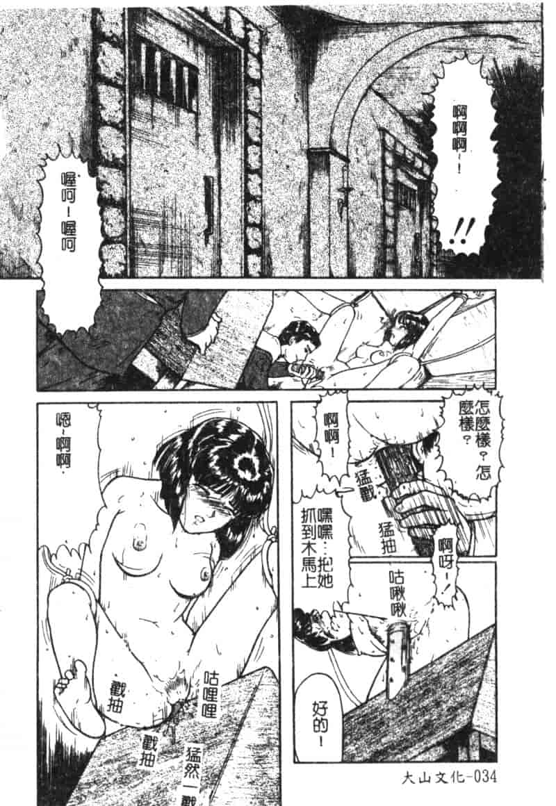 汉化版-[松阪剛志] 魔女の金槌_第2集