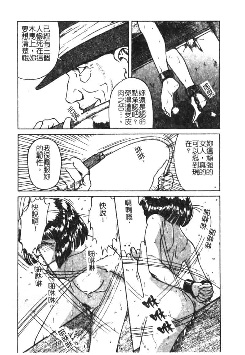 汉化版-[松阪剛志] 魔女の金槌_第2集