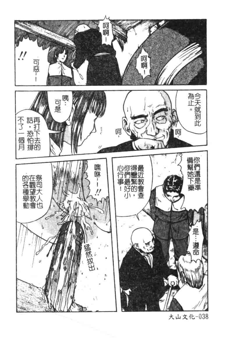 汉化版-[松阪剛志] 魔女の金槌_第2集