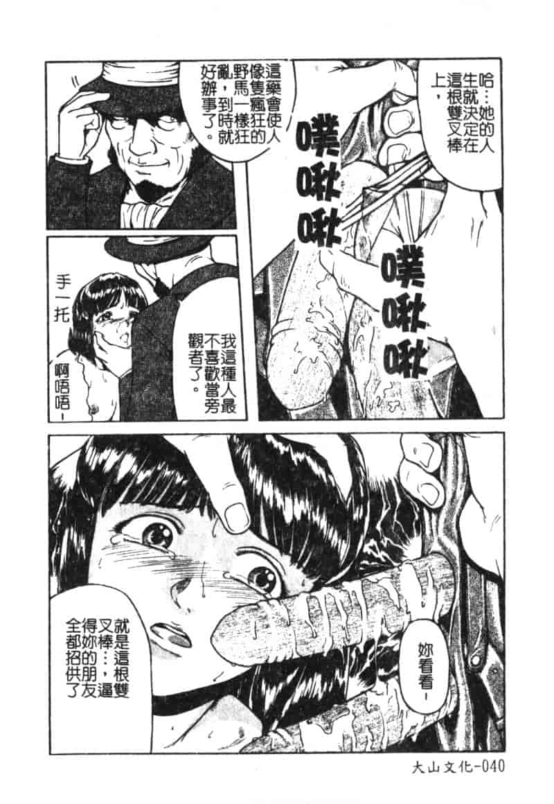 汉化版-[松阪剛志] 魔女の金槌_第2集