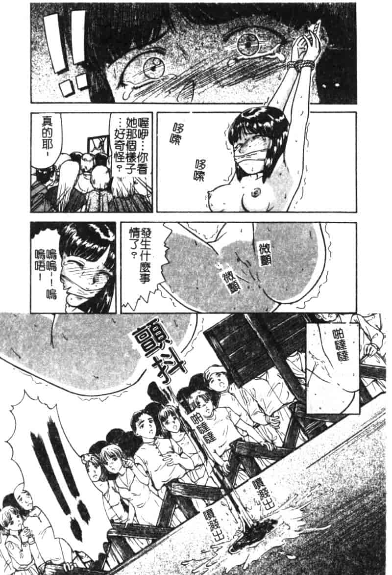 汉化版-[松阪剛志] 魔女の金槌_第3集