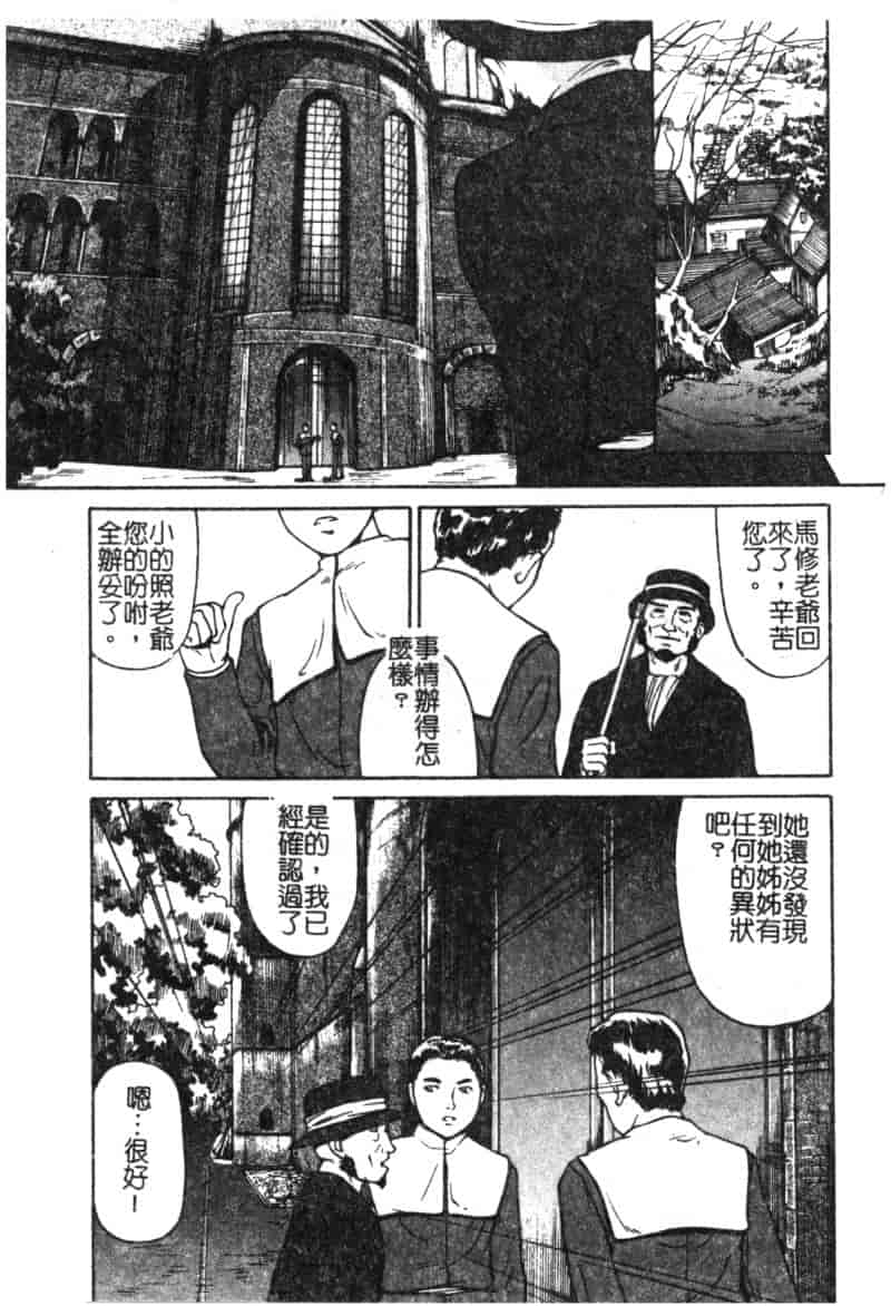 汉化版-[松阪剛志] 魔女の金槌_第3集