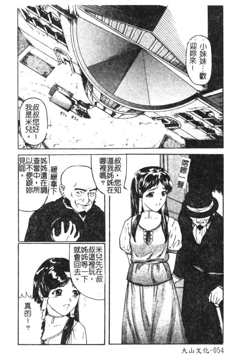 汉化版-[松阪剛志] 魔女の金槌_第3集