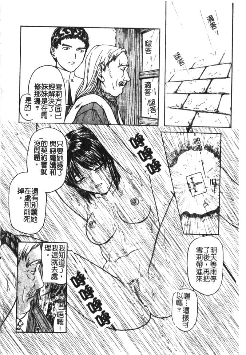 汉化版-[松阪剛志] 魔女の金槌_第3集