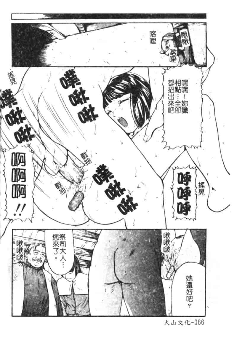 汉化版-[松阪剛志] 魔女の金槌_第3集