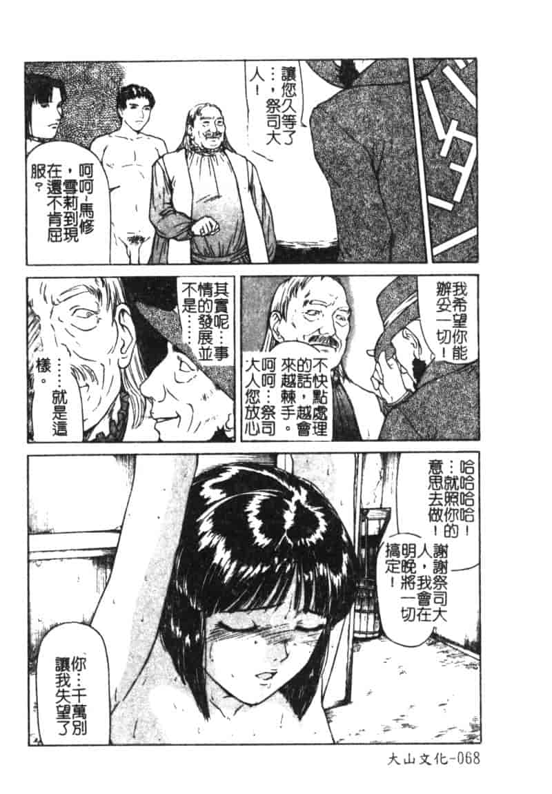 汉化版-[松阪剛志] 魔女の金槌_第3集