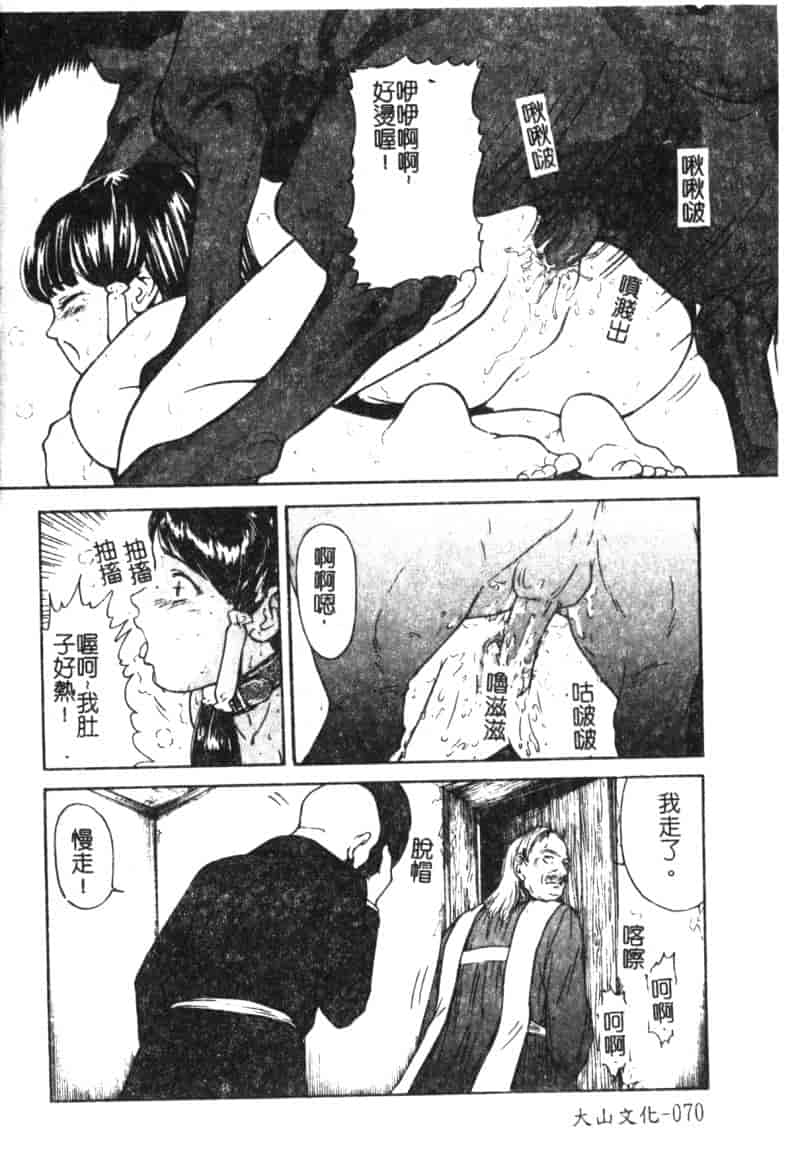 汉化版-[松阪剛志] 魔女の金槌_第3集