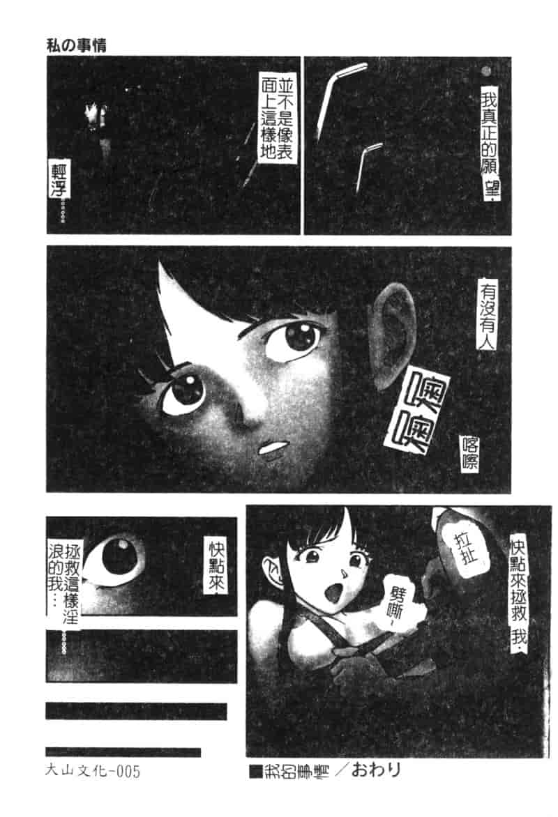 汉化版-[松阪剛志] 魔女の金槌_第1集