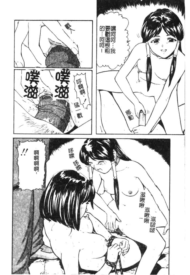 汉化版-[松阪剛志] 魔女の金槌_第4集