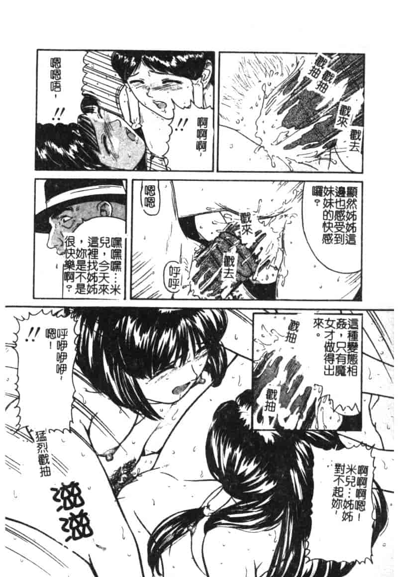 汉化版-[松阪剛志] 魔女の金槌_第4集