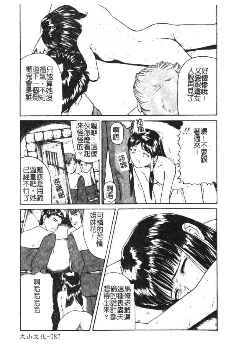 汉化版-[松阪剛志] 魔女の金槌_第4集