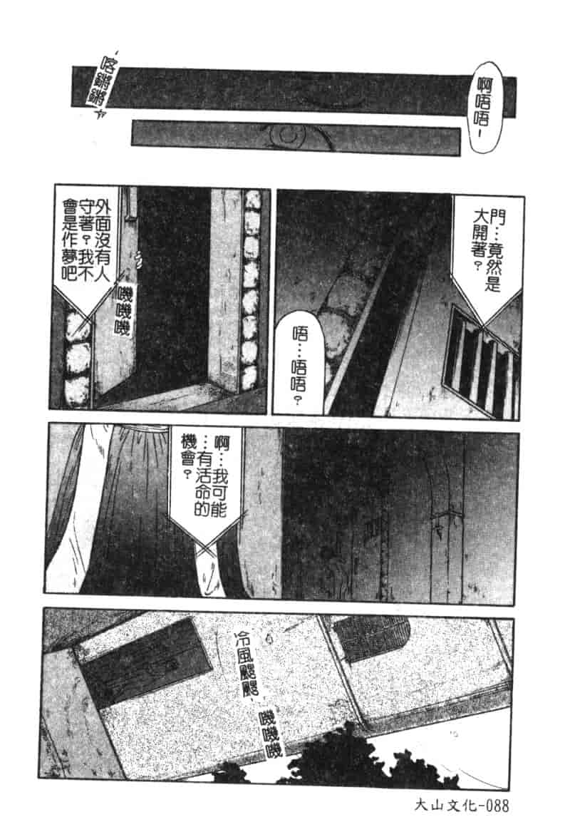 汉化版-[松阪剛志] 魔女の金槌_第4集