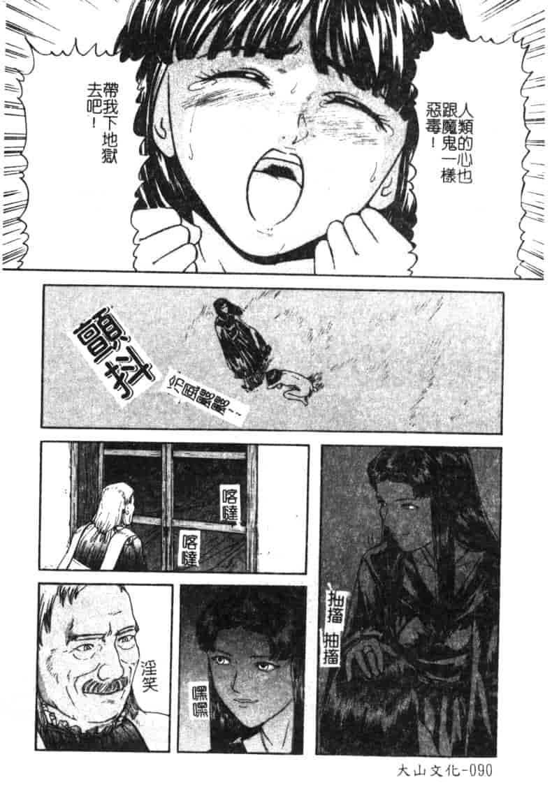 汉化版-[松阪剛志] 魔女の金槌_第4集