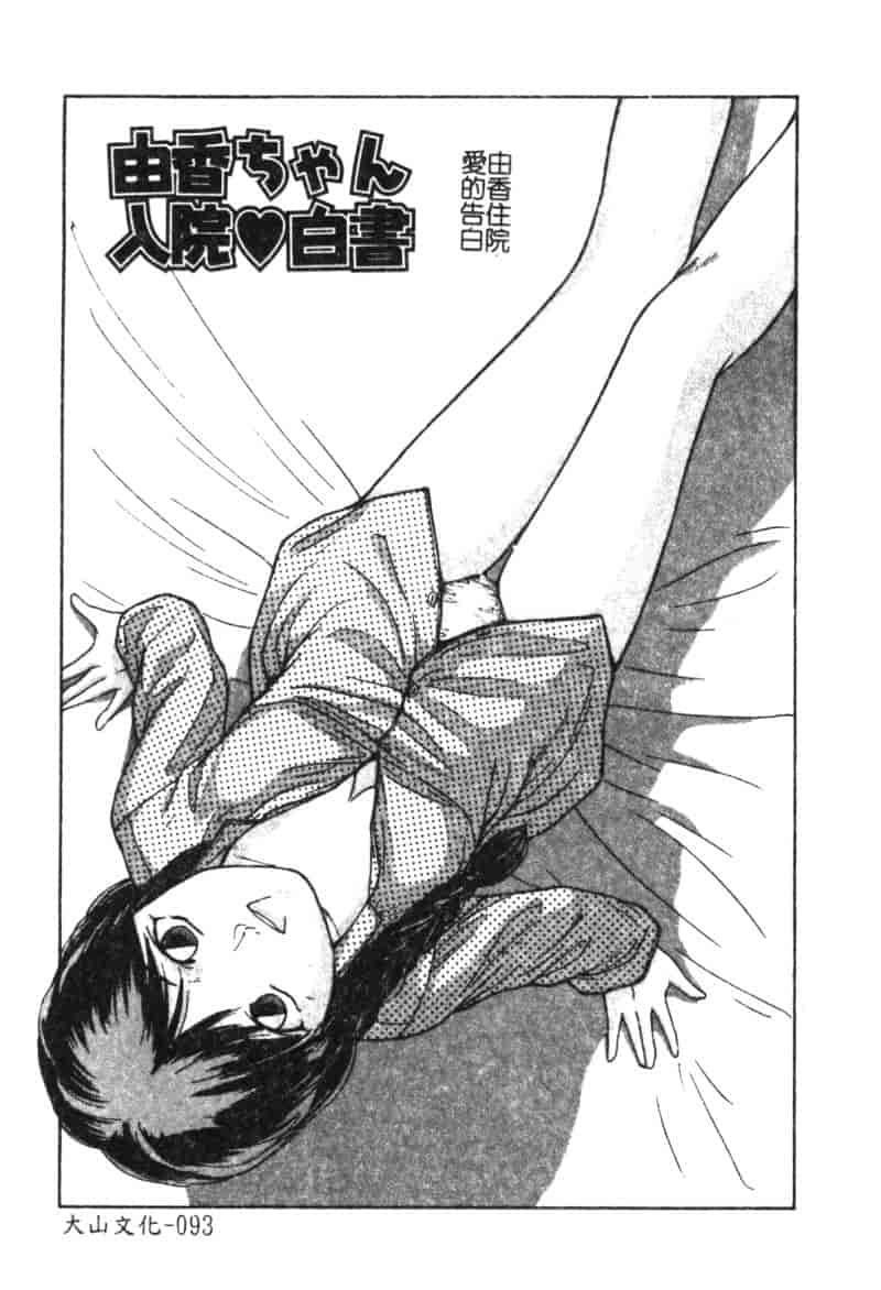 汉化版-[松阪剛志] 魔女の金槌_第4集