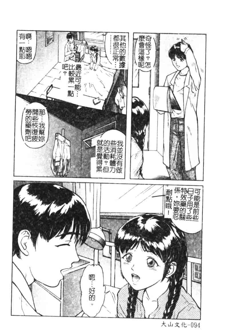 汉化版-[松阪剛志] 魔女の金槌_第4集