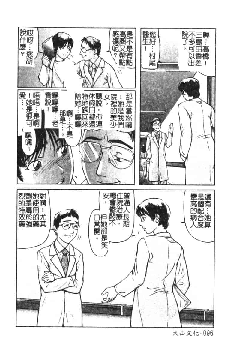汉化版-[松阪剛志] 魔女の金槌_第4集