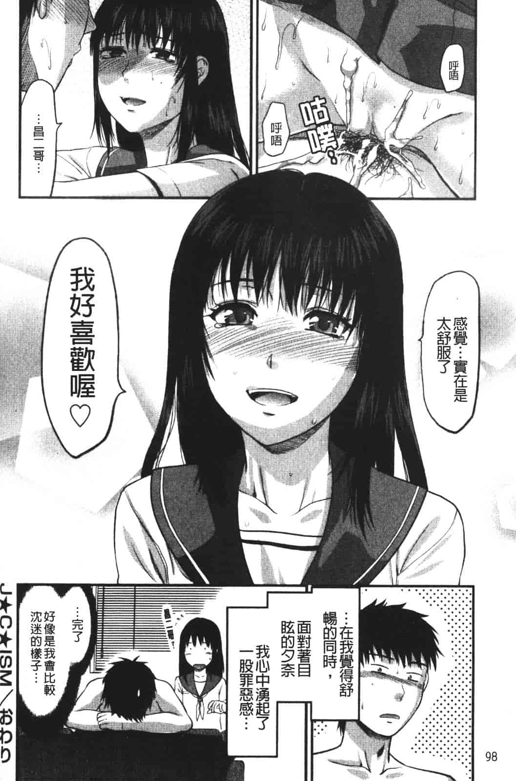 汉化版-[柚木N'] CHANGE!!_第5集