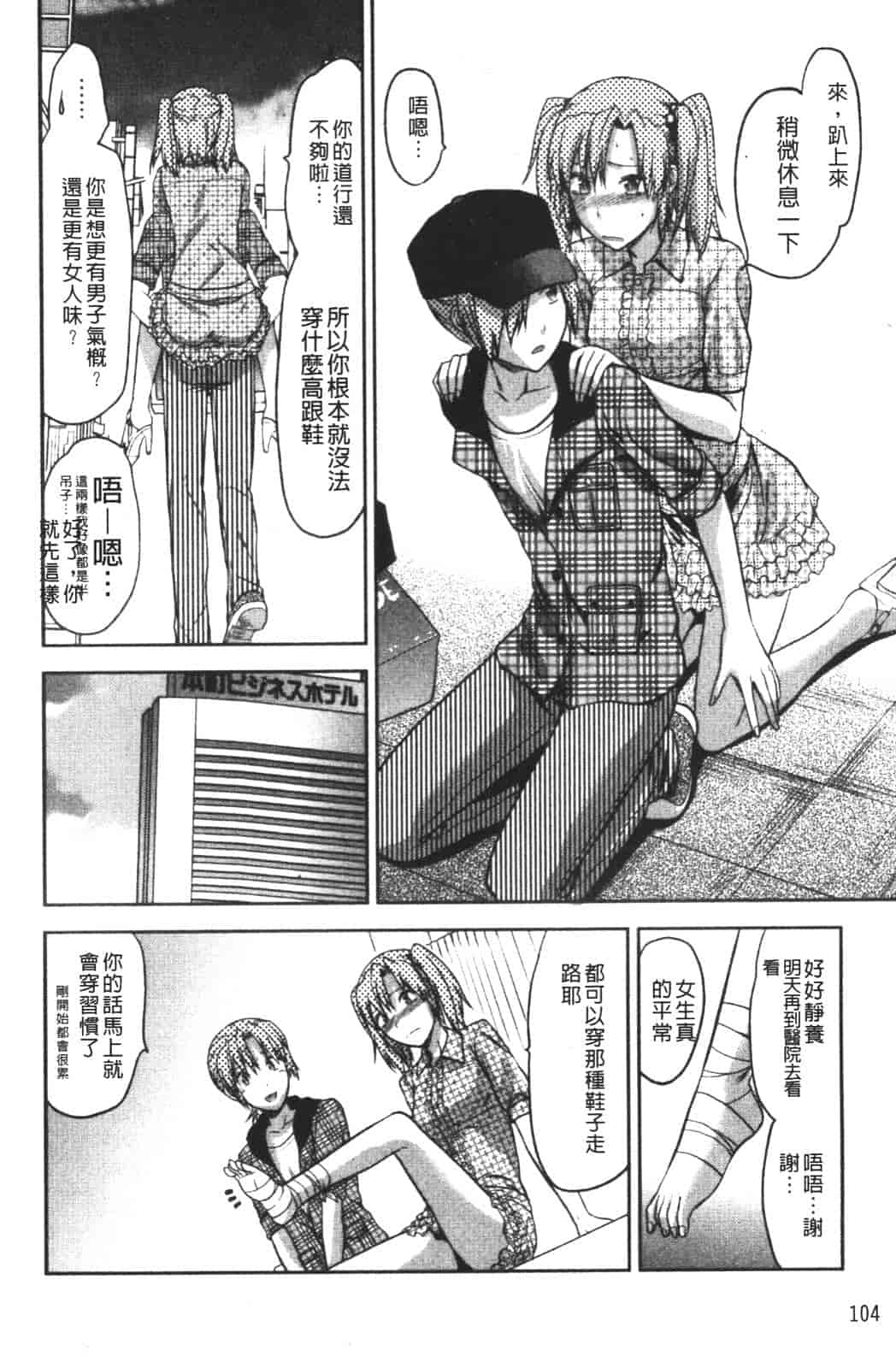 汉化版-[柚木N'] CHANGE!!_第5集