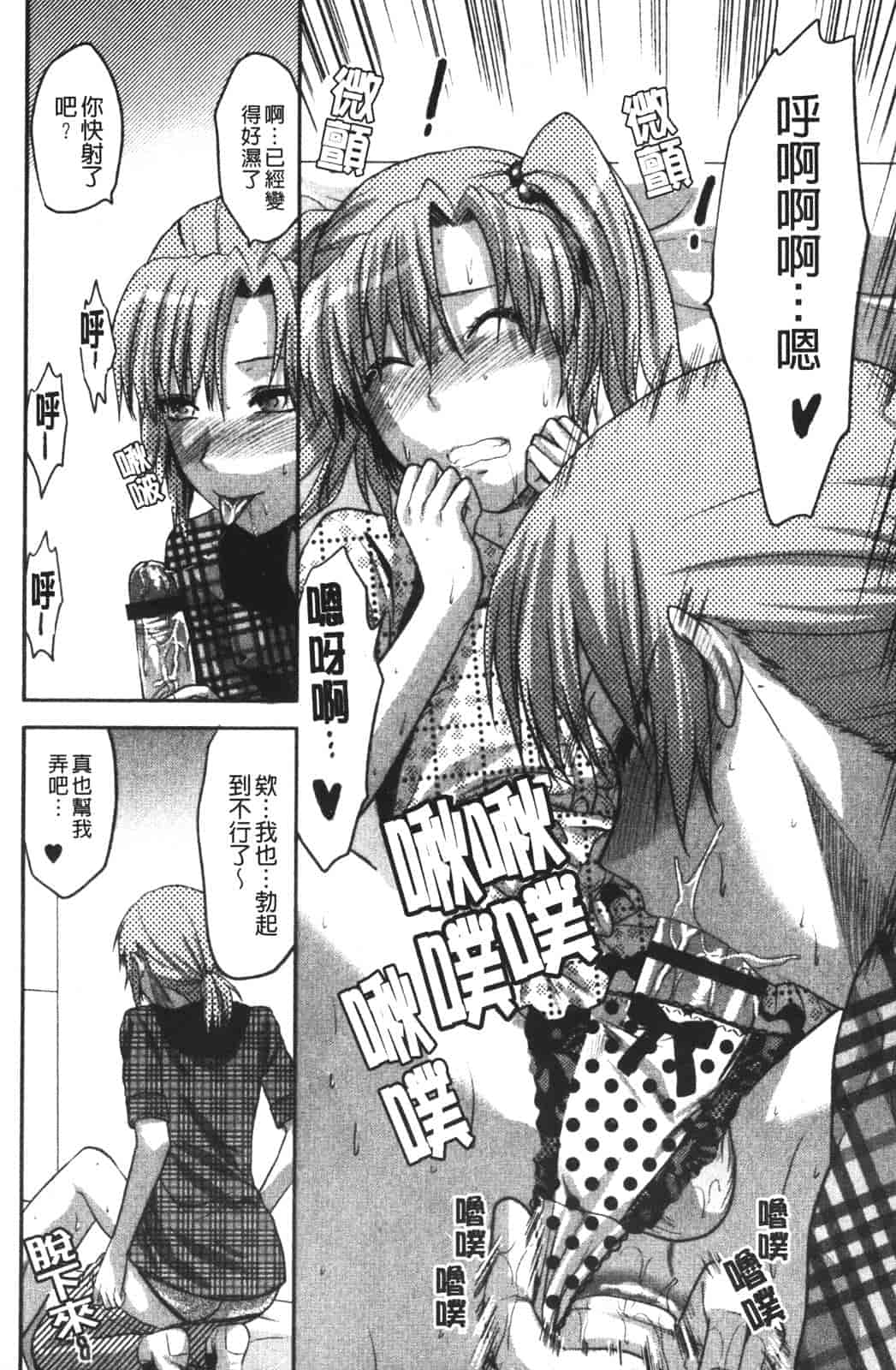 汉化版-[柚木N'] CHANGE!!_第5集