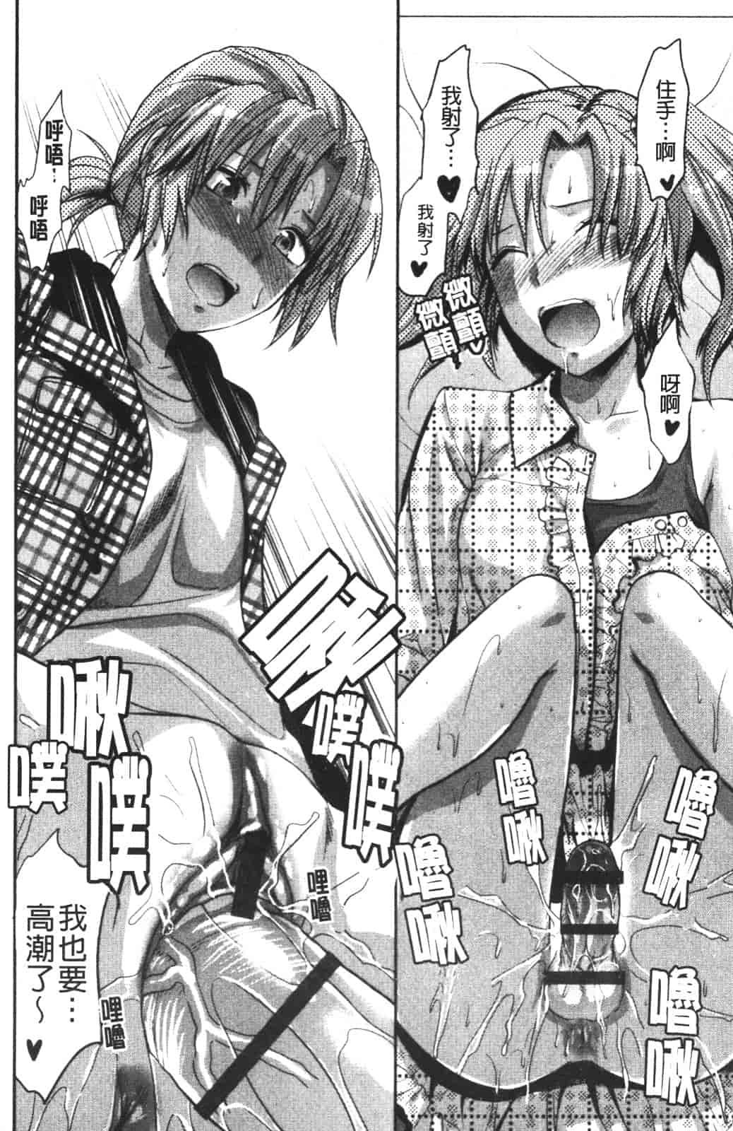 汉化版-[柚木N'] CHANGE!!_第5集