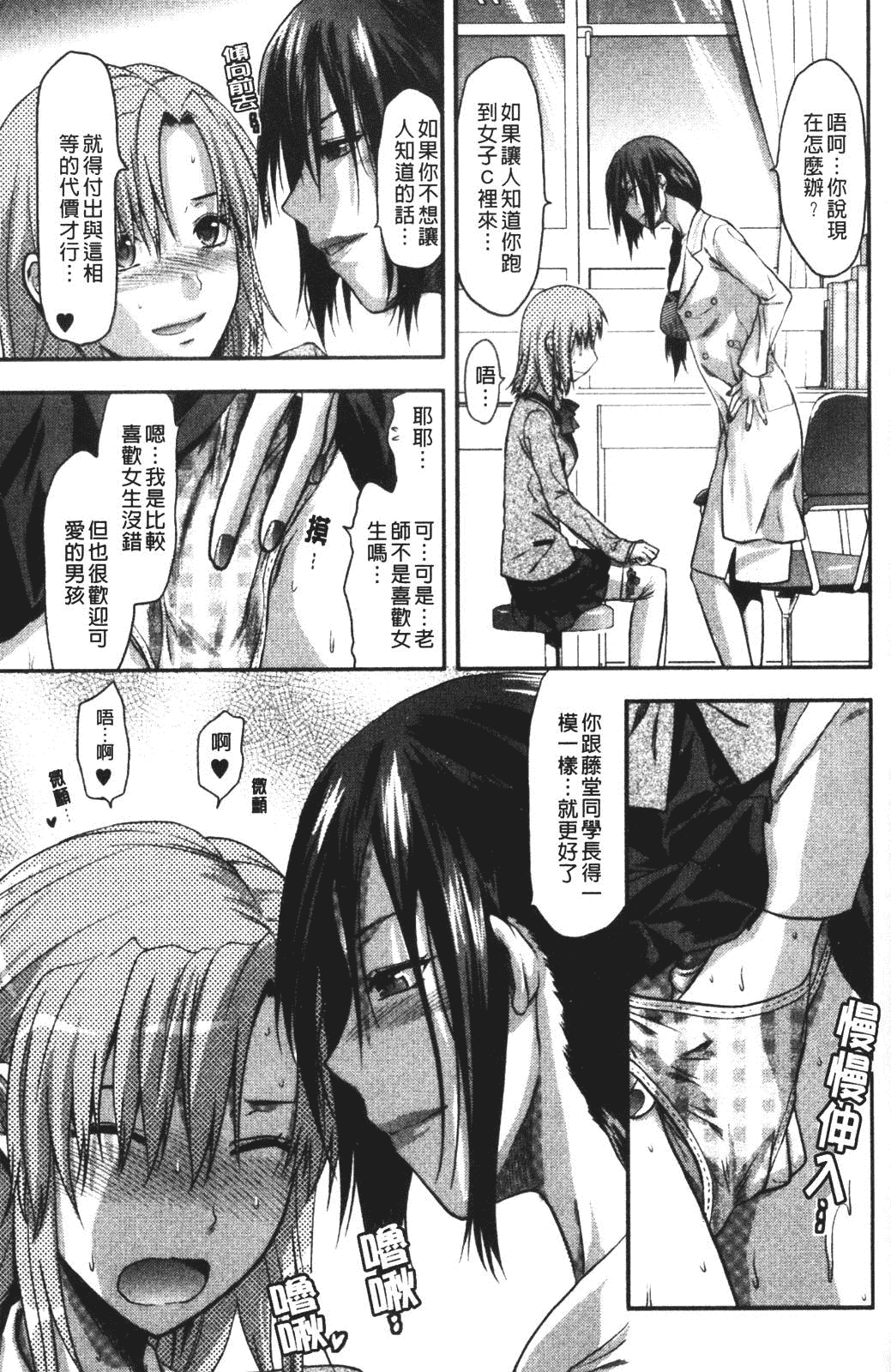 汉化版-[柚木N'] CHANGE!!_第6集