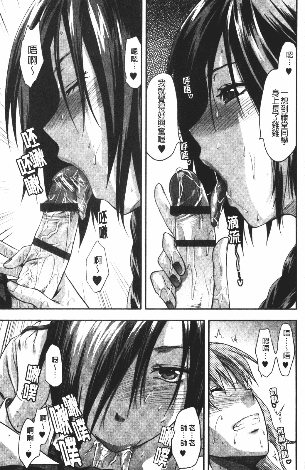 汉化版-[柚木N'] CHANGE!!_第6集