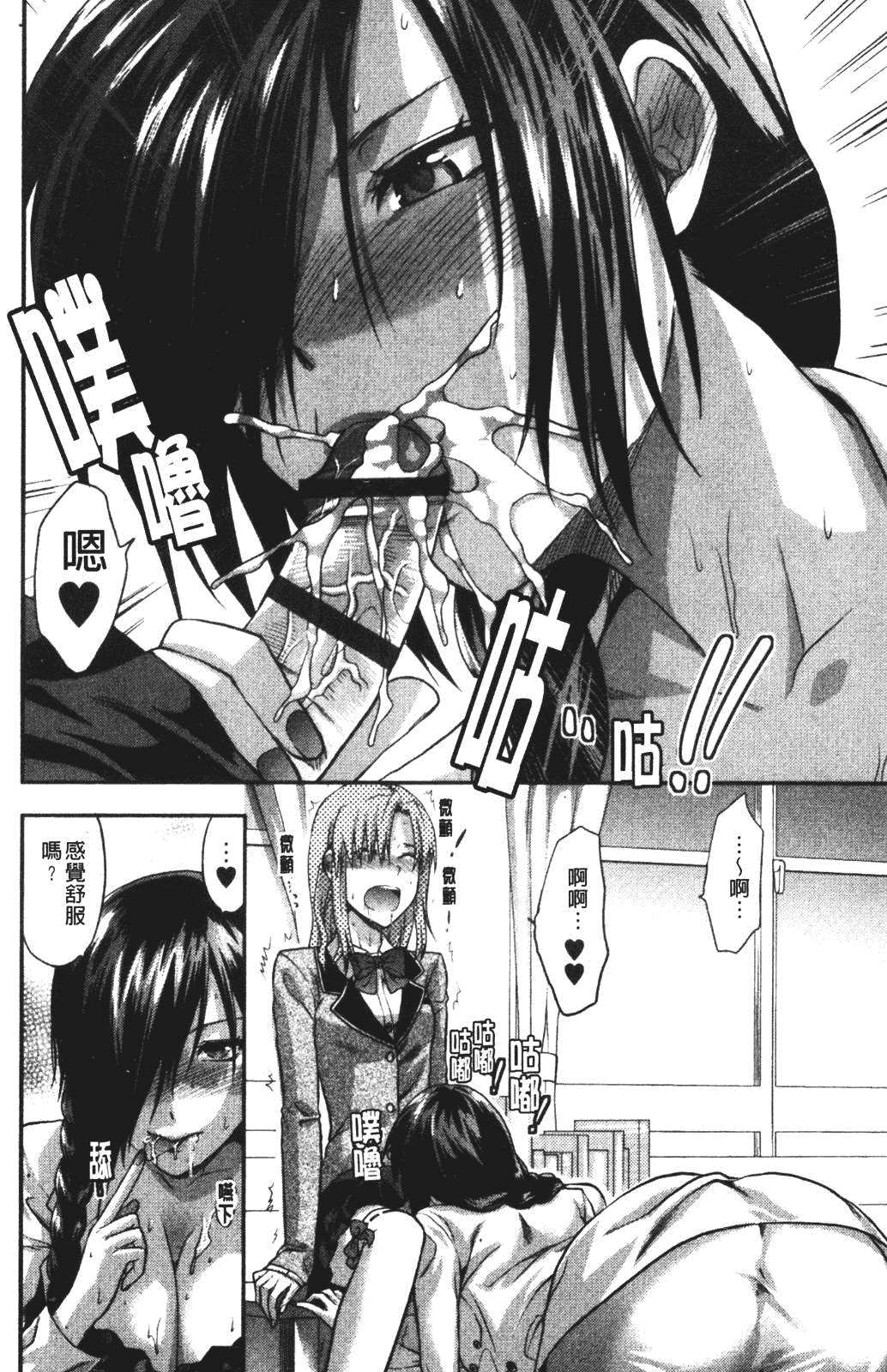 汉化版-[柚木N'] CHANGE!!_第6集