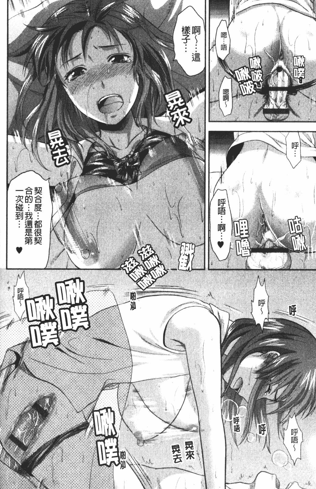 汉化版-[柚木N'] CHANGE!!_第7集