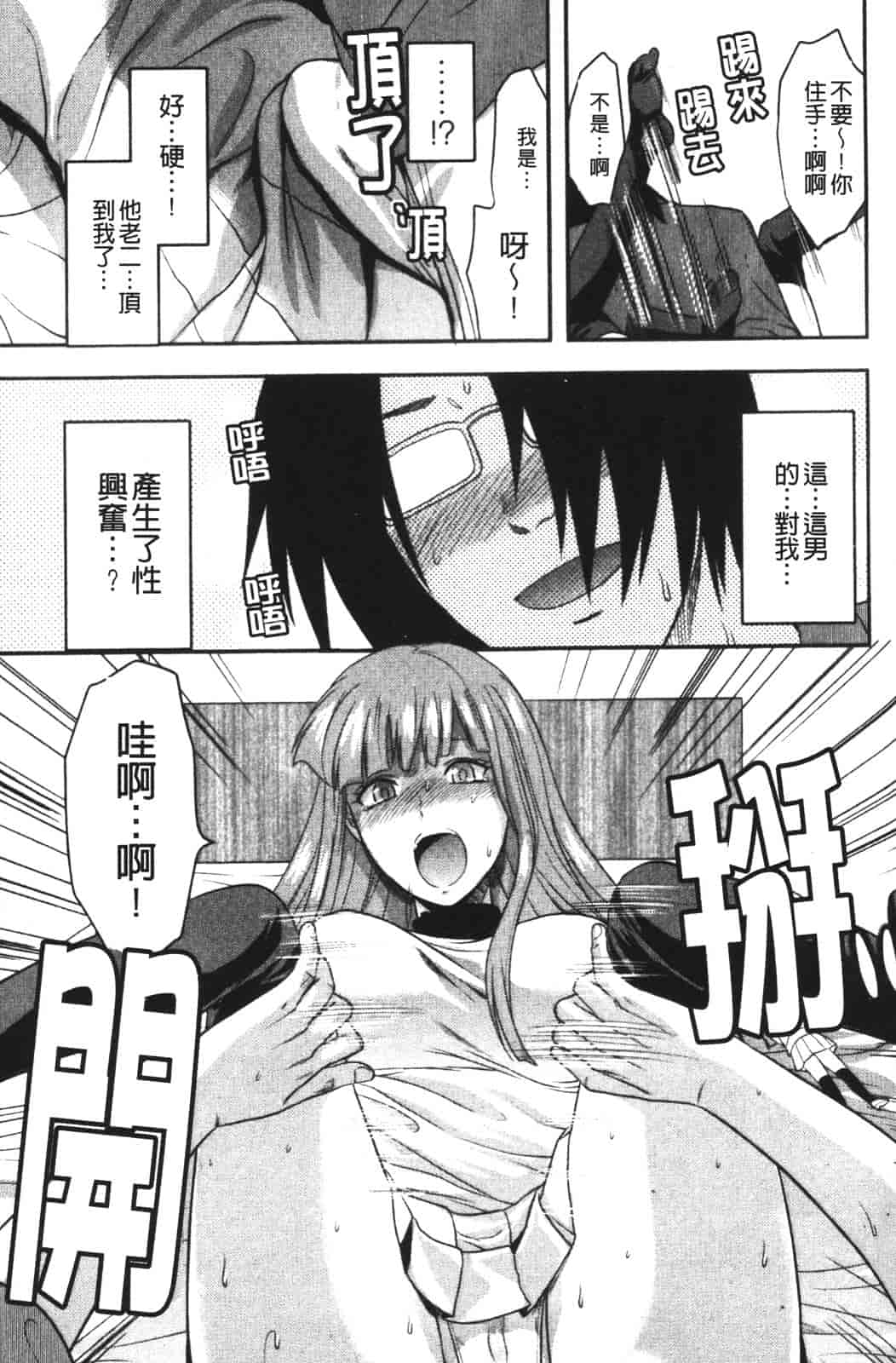 汉化版-[柚木N'] CHANGE!!_第1集