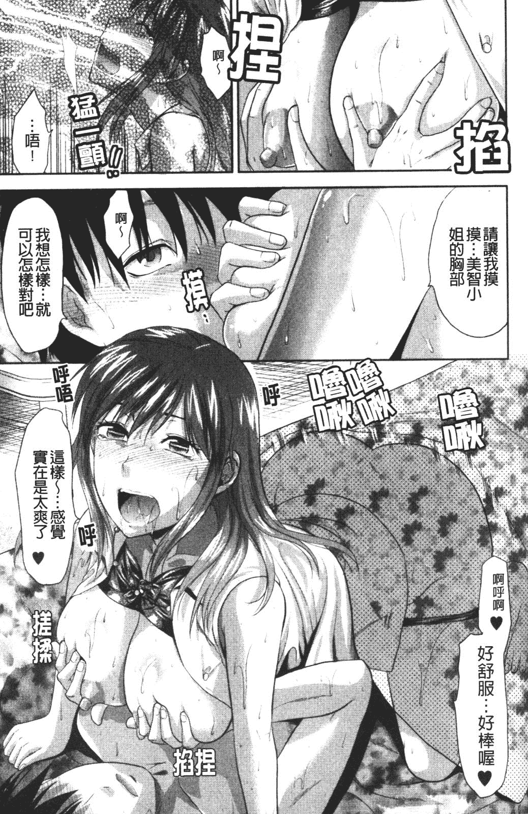汉化版-[柚木N'] CHANGE!!_第7集