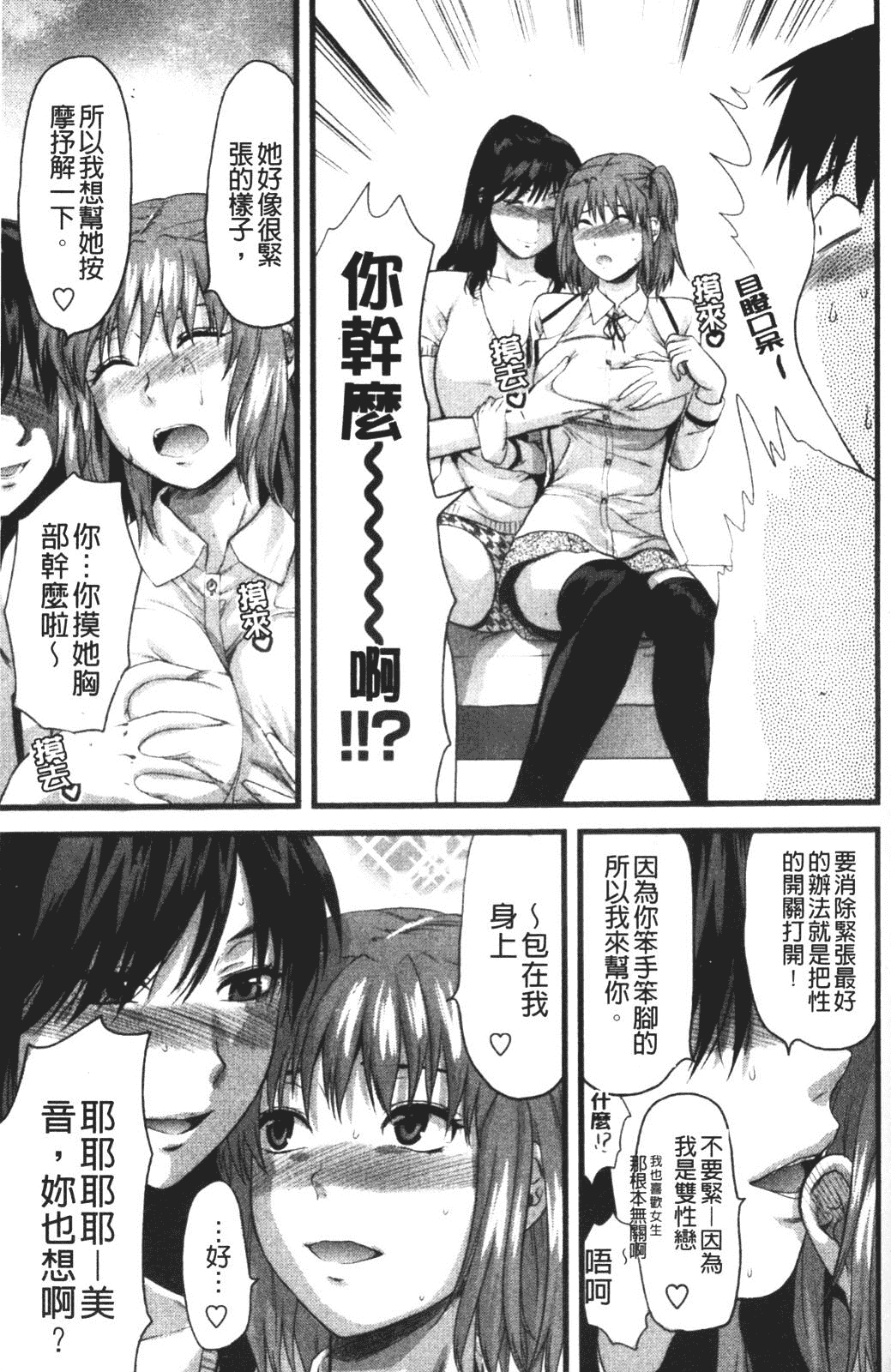 汉化版-[柚木N'] CHANGE!!_第8集
