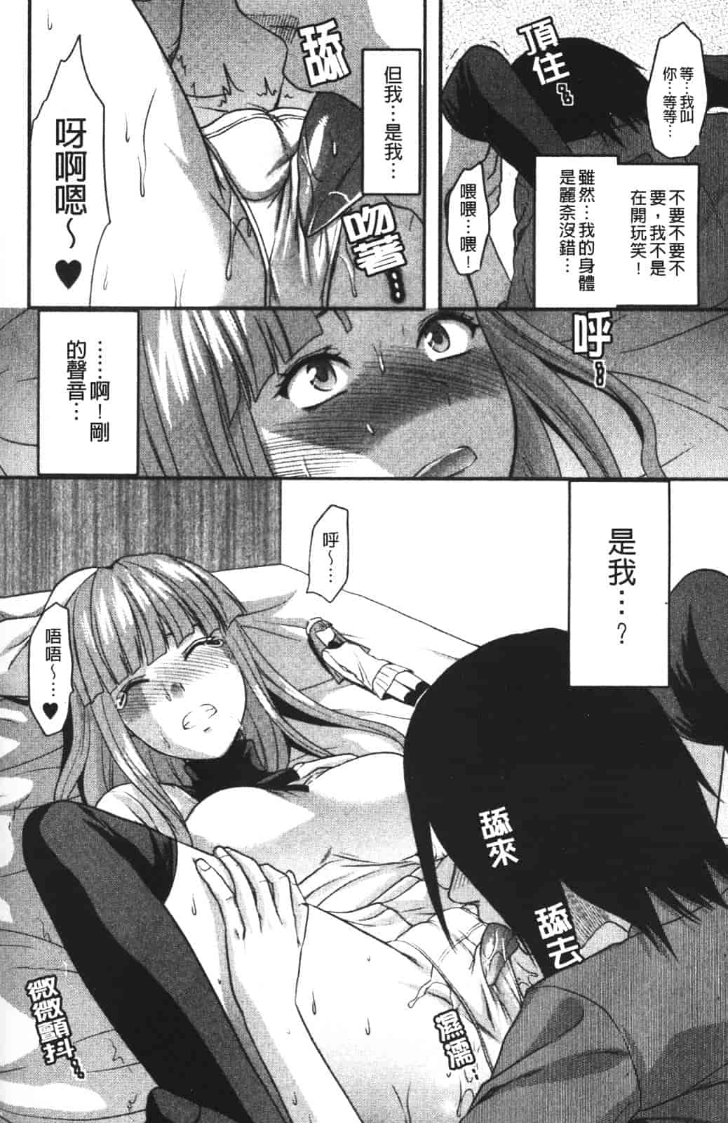 汉化版-[柚木N'] CHANGE!!_第1集