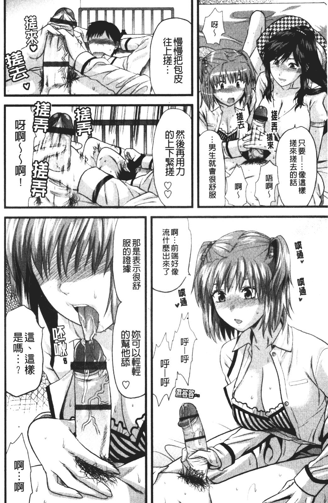 汉化版-[柚木N'] CHANGE!!_第8集
