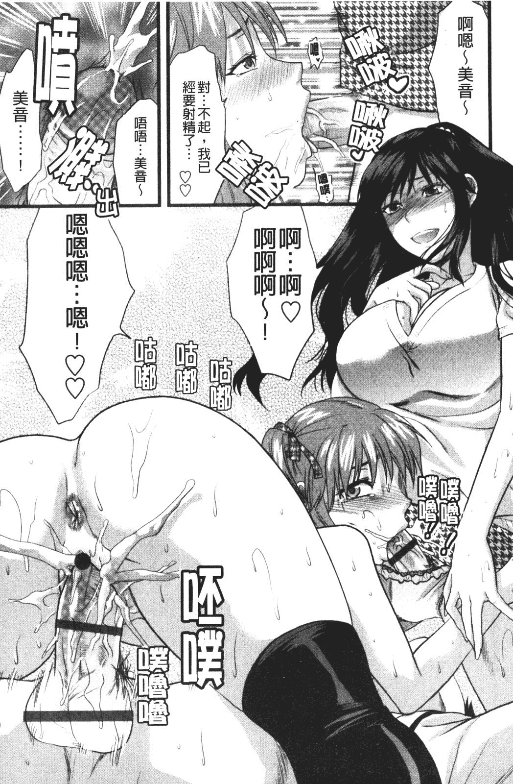 汉化版-[柚木N'] CHANGE!!_第8集