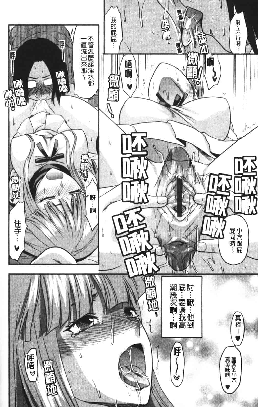 汉化版-[柚木N'] CHANGE!!_第1集