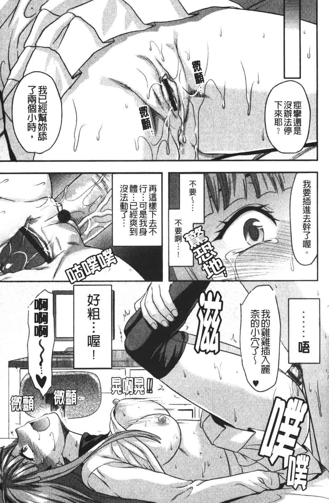 汉化版-[柚木N'] CHANGE!!_第1集