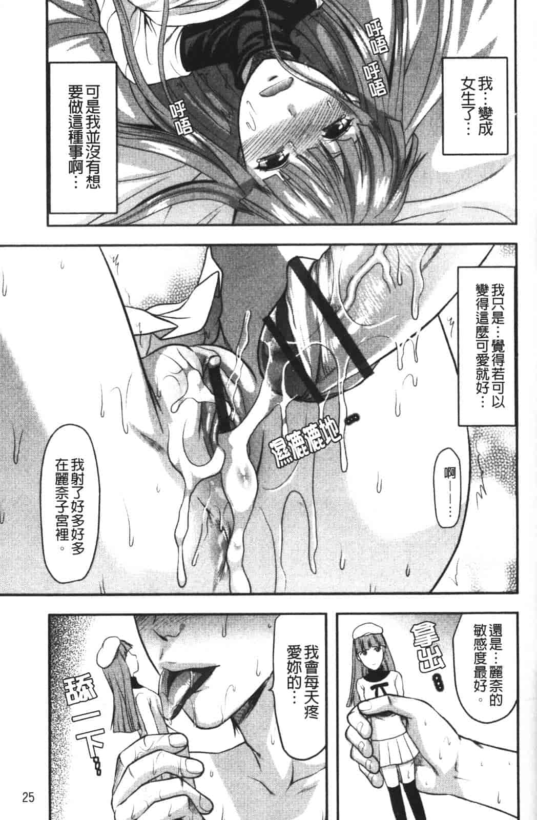 汉化版-[柚木N'] CHANGE!!_第2集