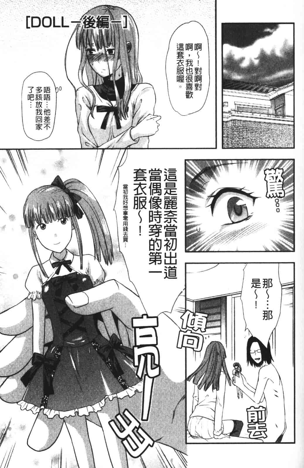 汉化版-[柚木N'] CHANGE!!_第2集