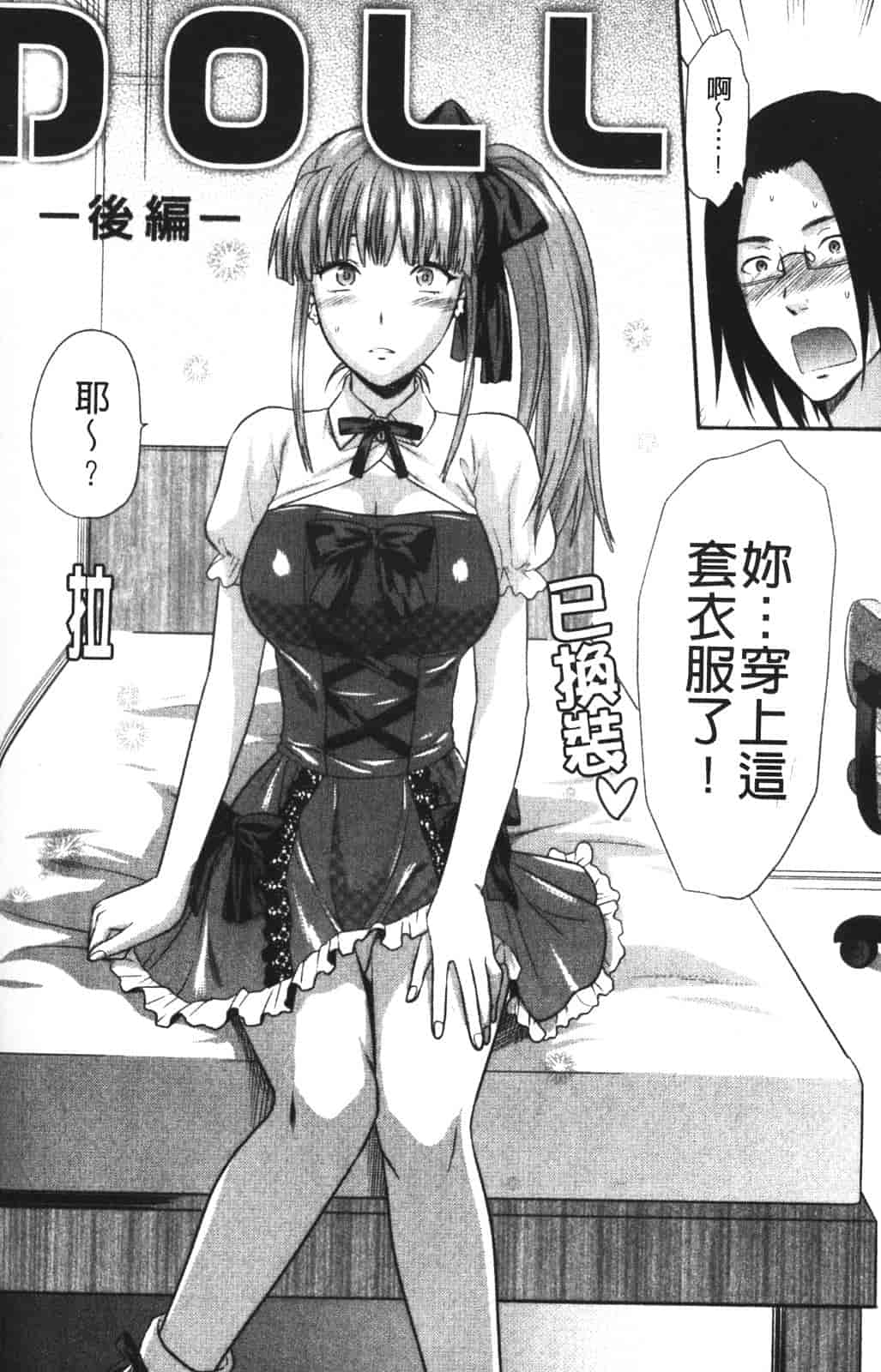 汉化版-[柚木N'] CHANGE!!_第2集