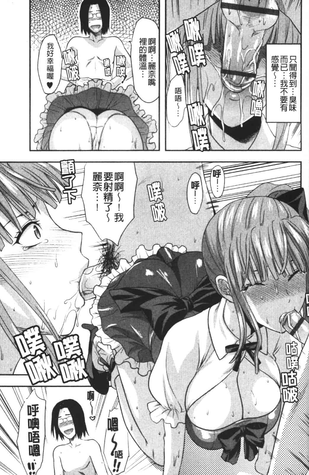 汉化版-[柚木N'] CHANGE!!_第2集