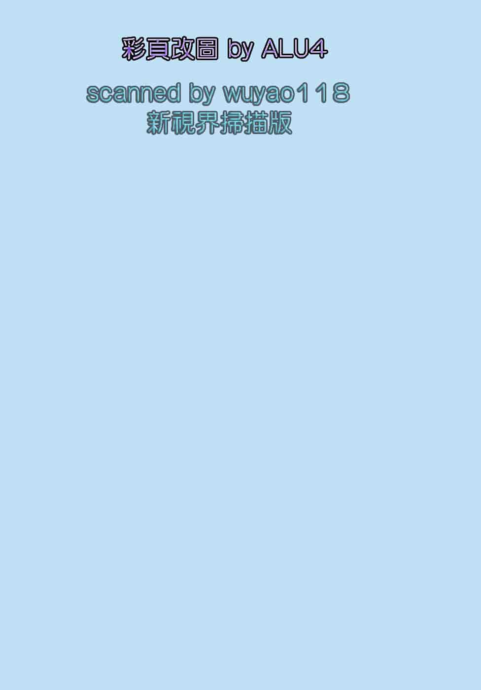汉化版-[柚木N'] CHANGE!!_第1集